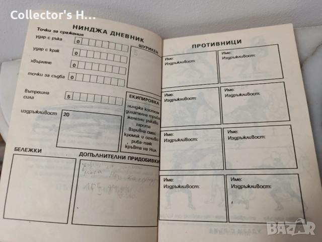 Сет книги-игри Майкъл Майндкрайм, Колин Уолъмбъри, Пътят на тигъра, снимка 8 - Художествена литература - 53049085