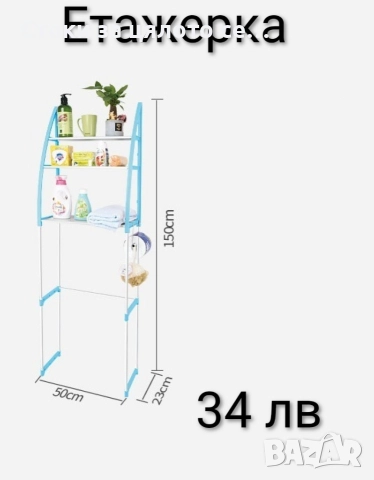Стелаж/етажерка за съхранение - 3 модела, снимка 3 - Етажерки - 52373245