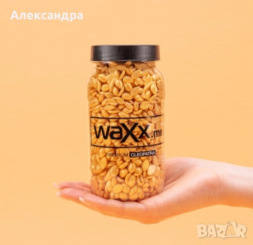 Безболезнена кола маска WAXX за цяло тяло