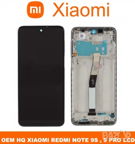 Дисплей за Xiaomi Redmi Note 9 PRO, 9s, тъч скрийн, с рамка, екран, Xiaomi, Note 9 PRO, тъчскрийн