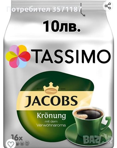 Тасимо Капсули , снимка 7 - Други - 41819077