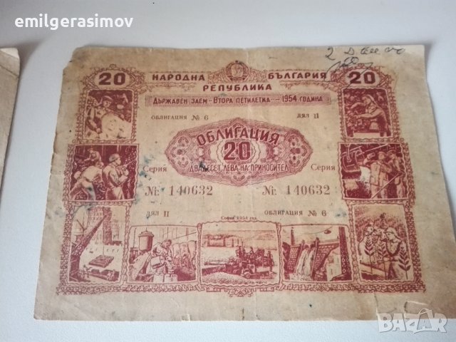 Стари облигации. , снимка 3 - Нумизматика и бонистика - 39477796