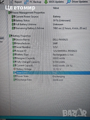 батерия за лаптоп Dell Latitude E6530/става и за други модели, снимка 4 - Лаптопи за работа - 53857764