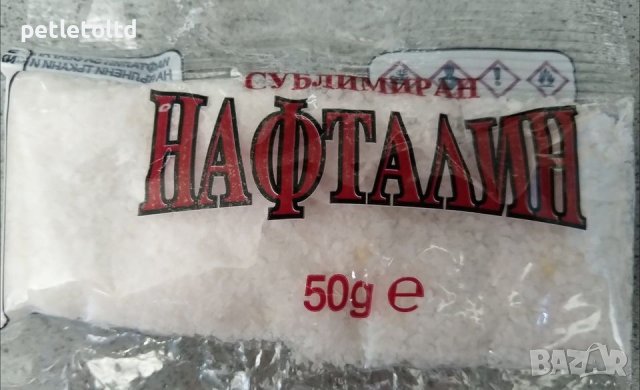 Нафталин пакетче