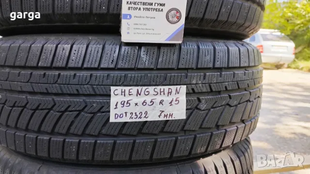 15 цола ЗИМНИ  ГУМИ 185X65R15;195X65R15 --- 4, снимка 4 - Гуми и джанти - 56225936