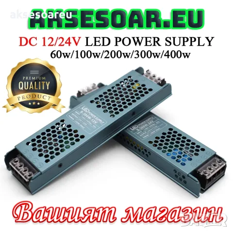  Захранване за осветление DC 12V Ултра тънък трансформатор захранващ адаптер 33 A за LED лента 400 W, снимка 7 - Батерии, зарядни - 56225413