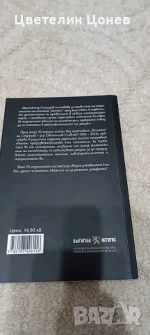 Книги Българска история 1, снимка 12 - Българска литература - 56350350