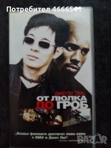 Продавам видеокасети цена 10 лева , снимка 10 - DVD филми - 52625172