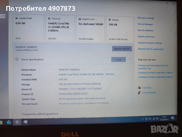 Лаптоп Dell Latitude E5430, снимка 12 - Лаптопи за дома - 56157653