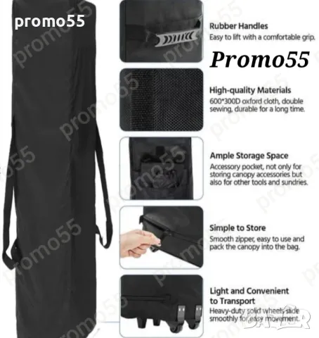 Калъф за сгъваема шатра хармоника, с колелца и две дръжки, снимка 3 - Къмпинг мебели - 47392354