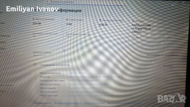 Лаптоп Acer процесор i5 3230,8GB Ram,256GB SSD,Nvidia 730m, снимка 3 - Лаптопи за дома - 51124000