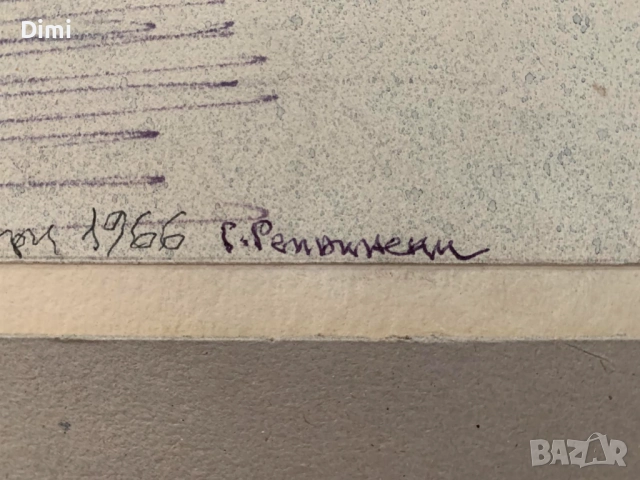 проф. ГЕОРГИ РЕПИНСКИ 1966 г. Венеция, снимка 5 - Картини - 52858789