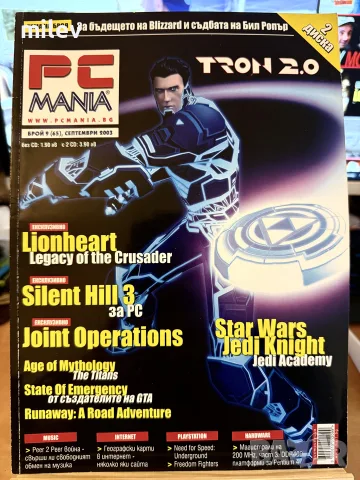 Списание PC Mania септември 2003
