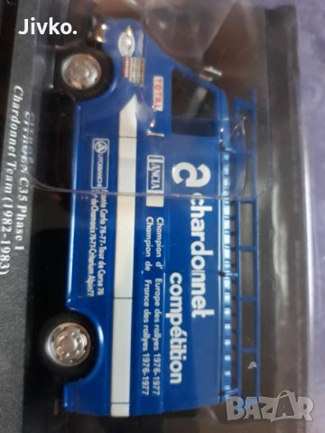 Citroen 1.43 , снимка 10 - Колекции - 35945637