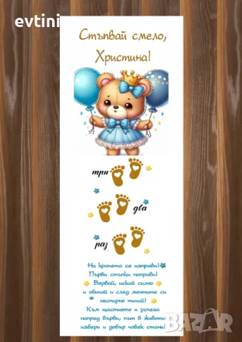 Бяло платно (килимче) за прощъпулник (прохождане) 50х150см. , снимка 12 - Други - 34466792