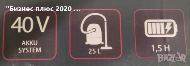 Акумулаторна прахосмукачка за мокро и сухо почистване FERREX 40 V Li Ion, снимка 9 - Прахосмукачки - 40911491