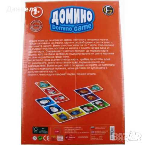 Настолна игра, Домино, 28 части, снимка 2 - Образователни игри - 49141028