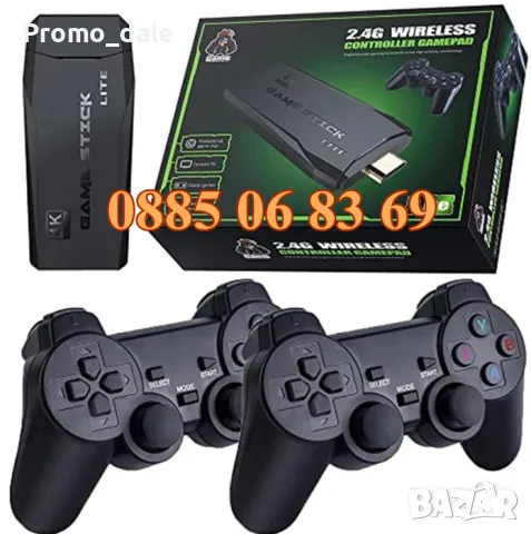 Безжична ретро конзола GAME STICK HD с 10000 игри и два джойстика, ретро игра