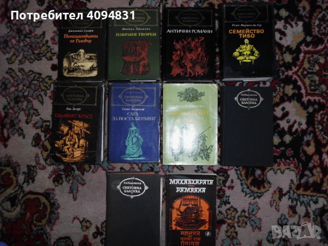 Колекция Световна класика, снимка 14 - Колекции - 52099735