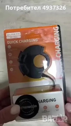 usb зарядно за мотор