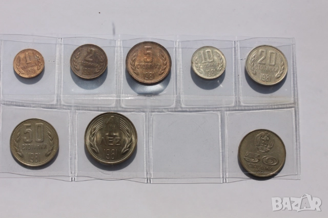 Лот циркулационни монети 1981 + подарък