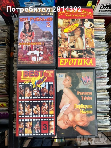 DVD порно филми на ДВД DVD с БГ субтитри, Промоция 22%, и porno порно видеокасети VHS с дублаж, снимка 7 - DVD филми - 30532329