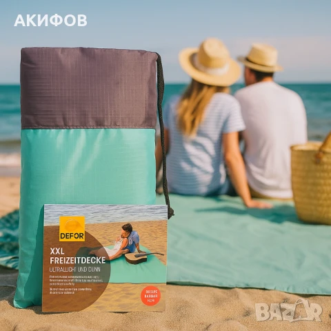 Одеяло за плаж и пикник с включени колчета за забиване - 240x220 см, снимка 3 - Градински мебели, декорация  - 51282735