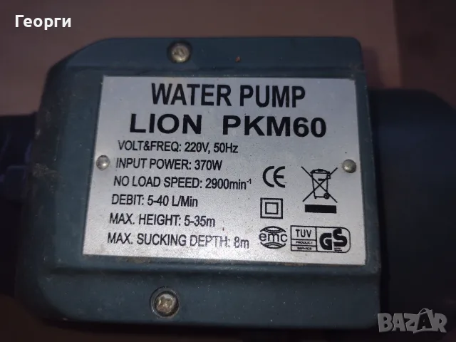 Водна помпа PKm60, снимка 7 - Водни помпи - 56247922
