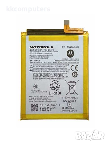 БАТЕРИЯ ЗА MOTOROLA MOTO E 2020 (XT2052DL)
