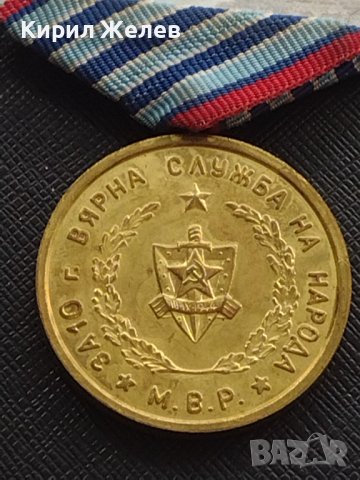 Стар медал от соца За 10г. ВЯРНА СЛУЖБА НА НАРОДА МВР за КОЛЕКЦИЯ ДЕКОРАЦИЯ 35376, снимка 8 - Антикварни и старинни предмети - 41358271