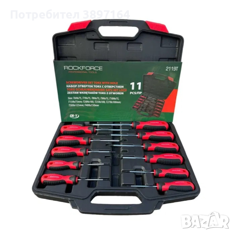Отвертки ТОРКС комплект 11 части ROCKFORCE, снимка 1