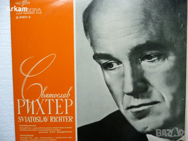 С. Рихтер - Рахманинов, Прокофьев