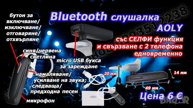 Блутут/bluetooth хендсфри слушалки - 5 модела и аксесоари, снимка 3 - Слушалки, hands-free - 14248816