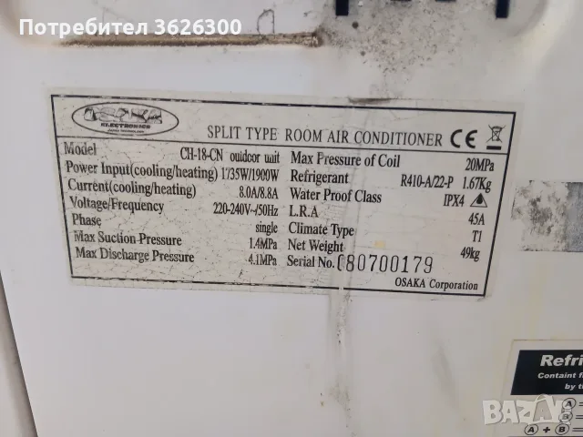 Компресор от климатик, снимка 3 - Климатици - 56097581