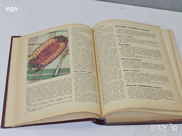 Готварска книга , снимка 2 - Специализирана литература - 41389350