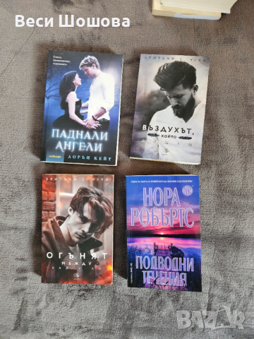 Нови книги, снимка 2 - Други - 44762320