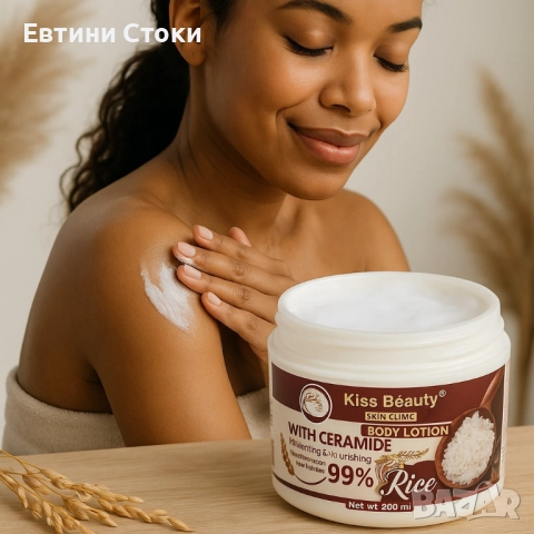 Подмладяващ крем с хиалурон и керамиди Kiss Beauty, снимка 2 - Козметика за тяло - 52864798