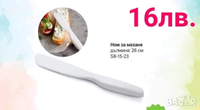 Tupperware налични, снимка 13 - Аксесоари за кухня - 48766722