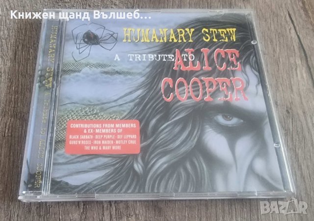 Компакт Дискове Рок - Метъл: Humanary Stew - A tribute to Alice Cooper