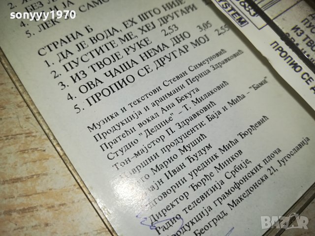 КУКИ-КАСЕТА 2107231406, снимка 14 - Аудио касети - 41617604