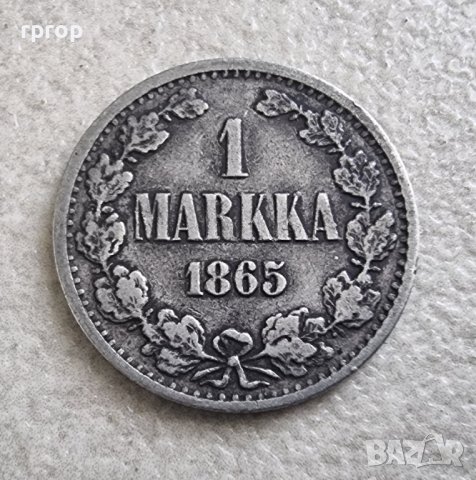Сребро. Финландия. 1 марка. 1865 година., снимка 1
