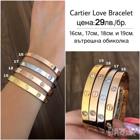Гривни Cartier Супер Качество / Гривна тип Пирон Just Un Clou и Белезник Love Bracelet с отвертка, снимка 9 - Гривни - 30701622