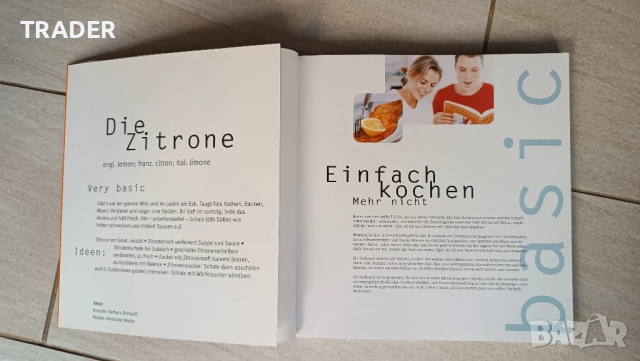 Basic cooking Best general book on cooking in Germany Книга за готвене , снимка 3 - Специализирана литература - 50972473