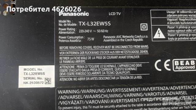 Panasonic TX-L32EW5S-TNPH992 -2-A-TNP A5596 4 P , снимка 2 - Части и Платки - 53250282