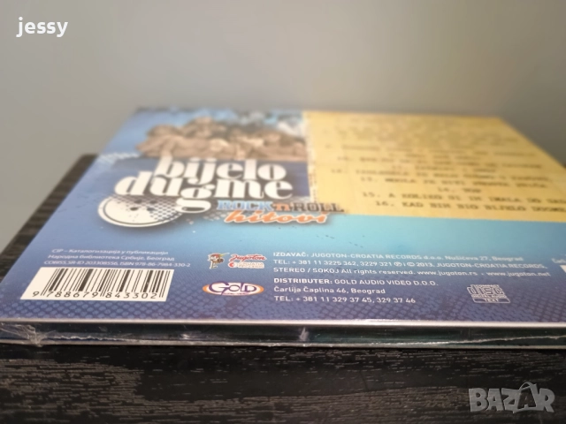 Bijelo Dugme - Ima neka tajna veza / Rock'n'roll hitovi, снимка 7 - CD дискове - 51217537