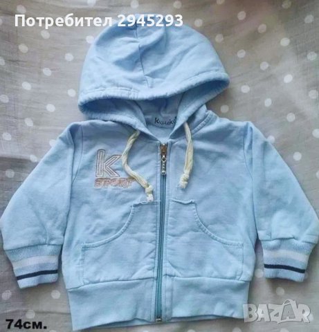 Бебешко яке / жилетка / суичър / различни модели, снимка 4 - Бебешки якета и елеци - 42366157
