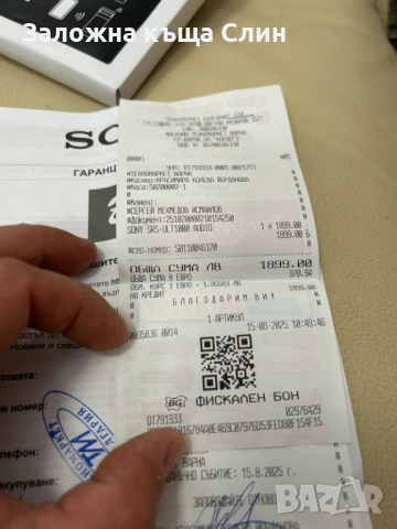 Аудио система SONY SRS-ULT1000, снимка 9 - Аудиосистеми - 52288245