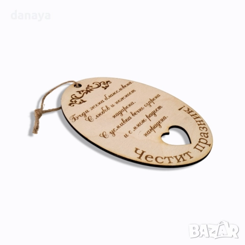 6094 Сувенир плочка с пожелание за жена Честит празник, снимка 3 - Декорация за дома - 51466930