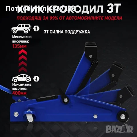 Хидравличен крик тип крокодил 3 т, снимка 2 - Други инструменти - 55941602