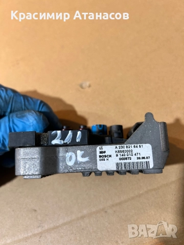 A2308216451. Реостат парно управление вентилатор за Мерцедес Е-класа W211. , снимка 3 - Части - 52642381